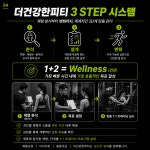 더건강한피티 재활&PT 공덕점