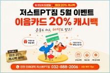 저스트PT짐