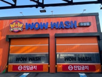 와우워시 수성점