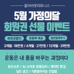 올어바웃피트니스 향남점
