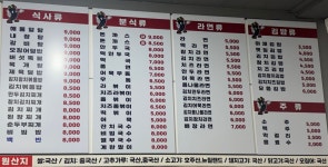 김밥하우스