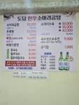 도담한우 소머리곰탕