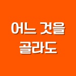 휘트니스휴 동남지구점