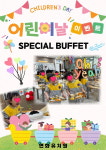 연화유치원