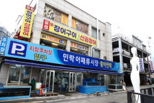 민락어패류시장 용궁상회