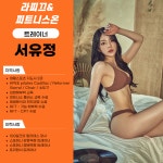 라피끄피트니스온 둔촌동역점