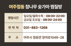 여주참나무숯가마