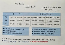 디오픈스크린골프존
