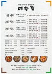 예향정 남원점