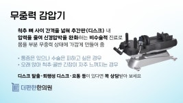 더편한한의원 오산