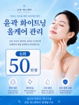 온빛에스테틱