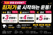 몸조아짐 피트니스