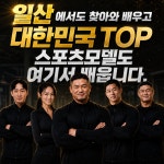 체리휘트니스 군포 금정점