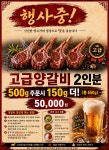 청하양꼬치 금곡점
