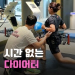 씨유 광교에듀하임점 | 광교PT 20LINE 에듀하임점