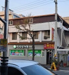 대흥여인숙