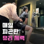 광교PT 20LINE 에듀하임점