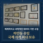 바디채움PT&운동센터 하안점