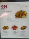 조선치킨 나운점