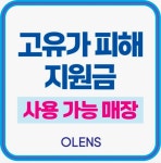 오렌즈 신도림디큐브시티점