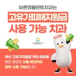 바른정플란트치과의원 북구화명점