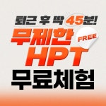하피밸런스 스튜디오 x 짐해빗 구리점
