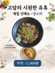 고담