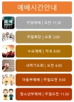 꿈이가득한교회