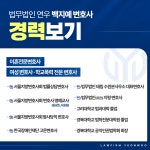 법무법인선인분사무소 | 법무법인 연우 남부 분사무소