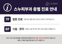스누피부과의원