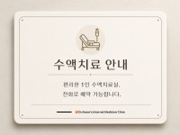권내과의원