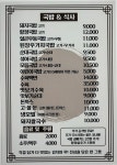 귀티돼지국밥