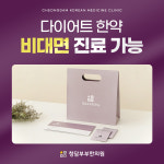 청담부부한의원