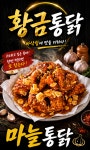 황금통닭