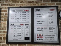 늘푸른정육식당