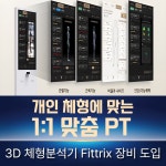 바디채움PT&운동센터 하안점