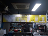 하남골옛날삼겹살