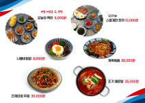 향이네밥집