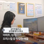 갑천원플러스공인중개사사무소