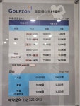 오잘공 스크린골프