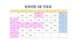 삼성의원