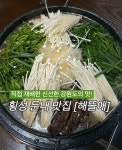 제이디 해뜰마을 | 해뜰애