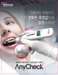 e튼튼치과의원