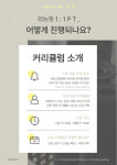리뉴핏 영등포점