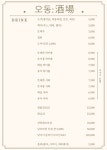 오동