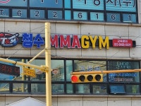 청수MMAGYM