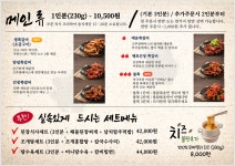 돈오락쪽갈비 수영점