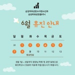 삼성파워성장소아청소년과의원
