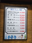 원조소금구이