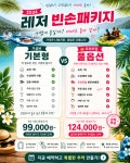 별빛나루